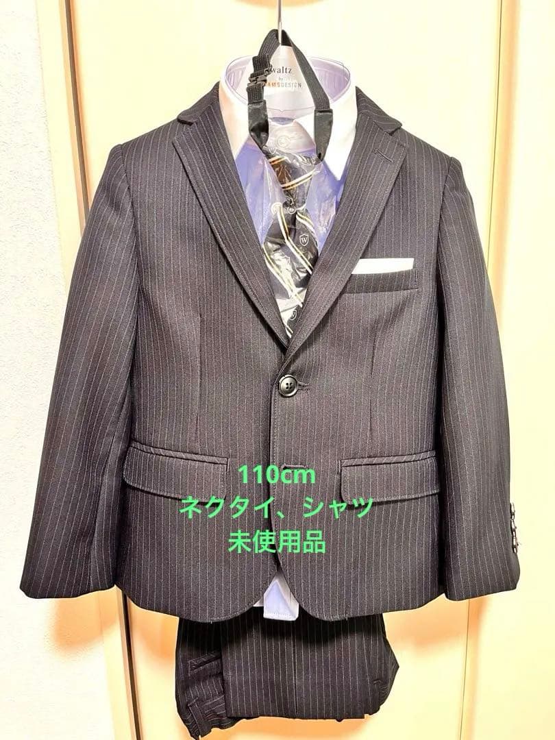 【美品】BEAMS DESIGN キッズスーツ フォーマルスーツ セット 110