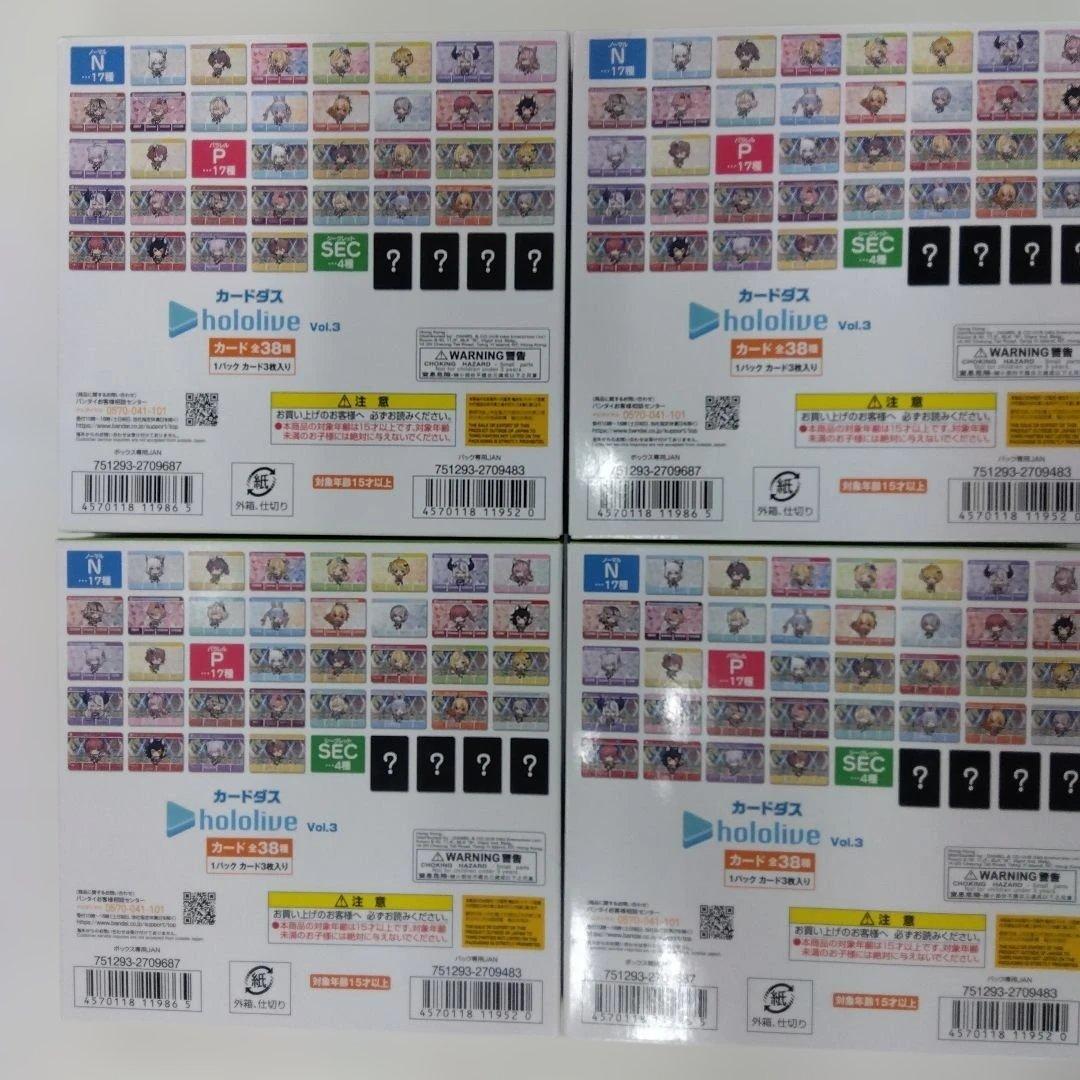 ホロライブ カードダス Vol.3 【４BOX】
