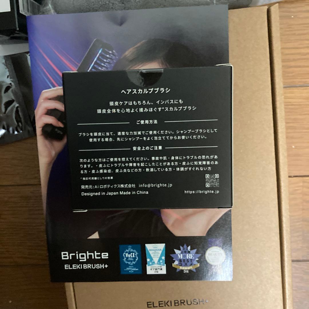 ブライトエレキブラシプラスBrighte ELEKI BRUSH Plus
