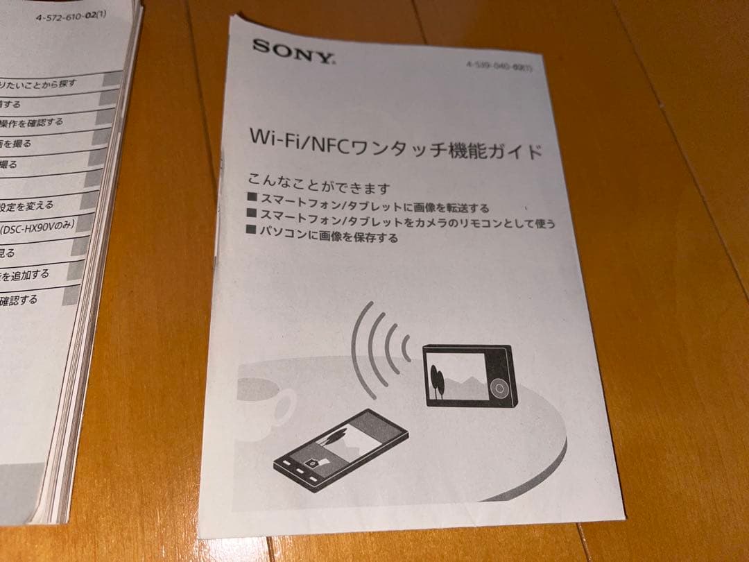 [動作美品] SONY Cyber-shot DSC-WX500 ホワイト