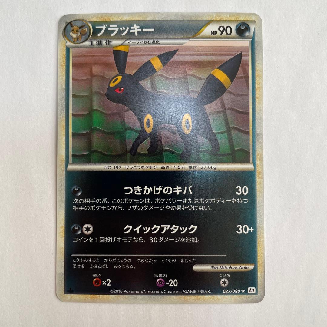 ブラッキー　よみがえる伝説　希少ミラー