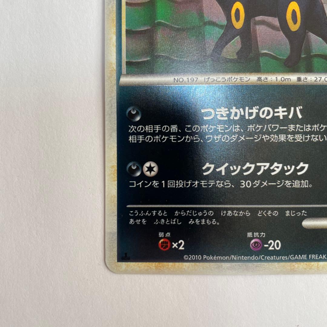 ブラッキー　よみがえる伝説　希少ミラー