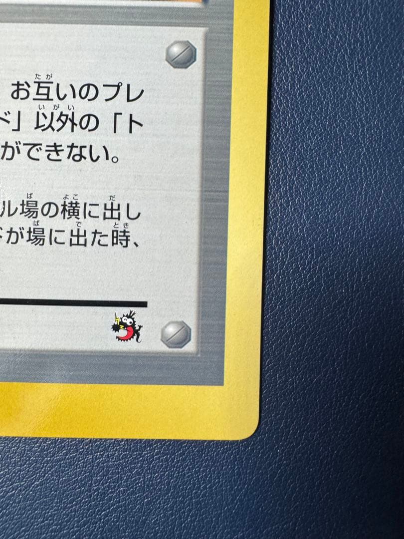 ポケモンカード　ポケモン広場　スペシャルジャンボカード　コロコロコミック　非売品