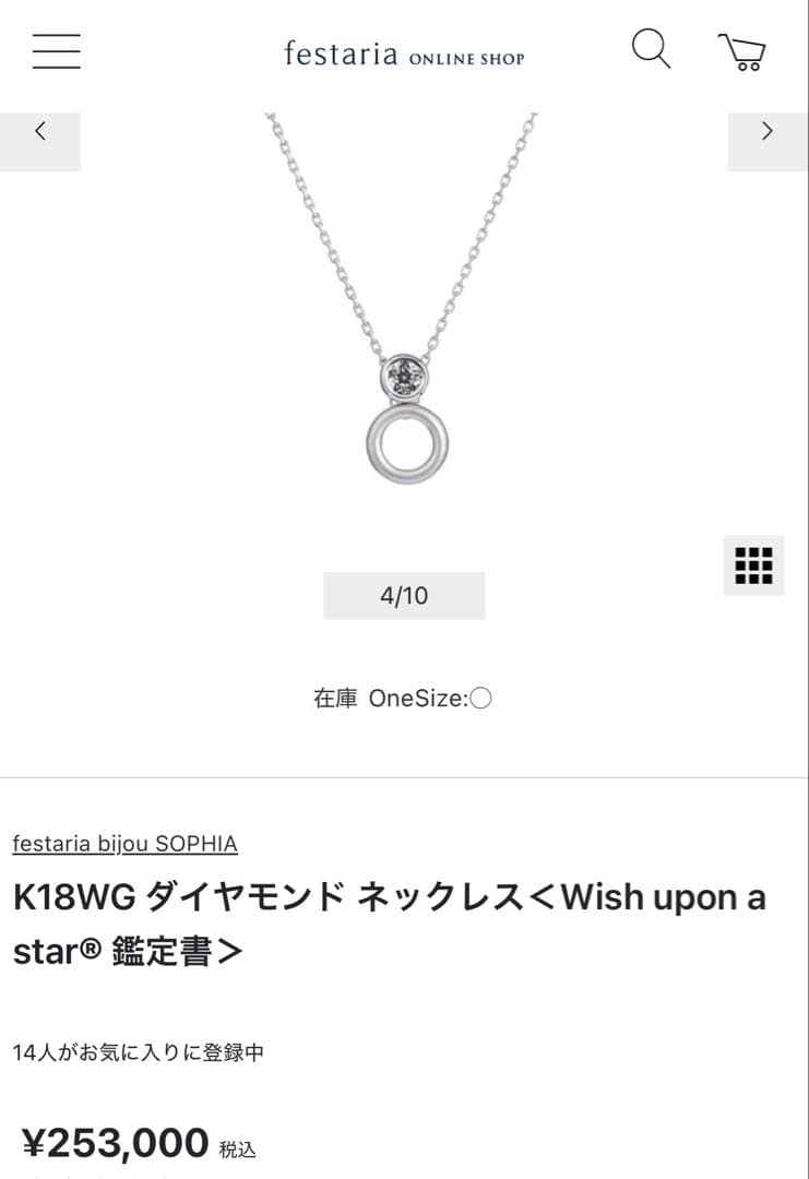 festaria bijou SOPHIAダイヤモンドネックレス保証書鑑定書箱込