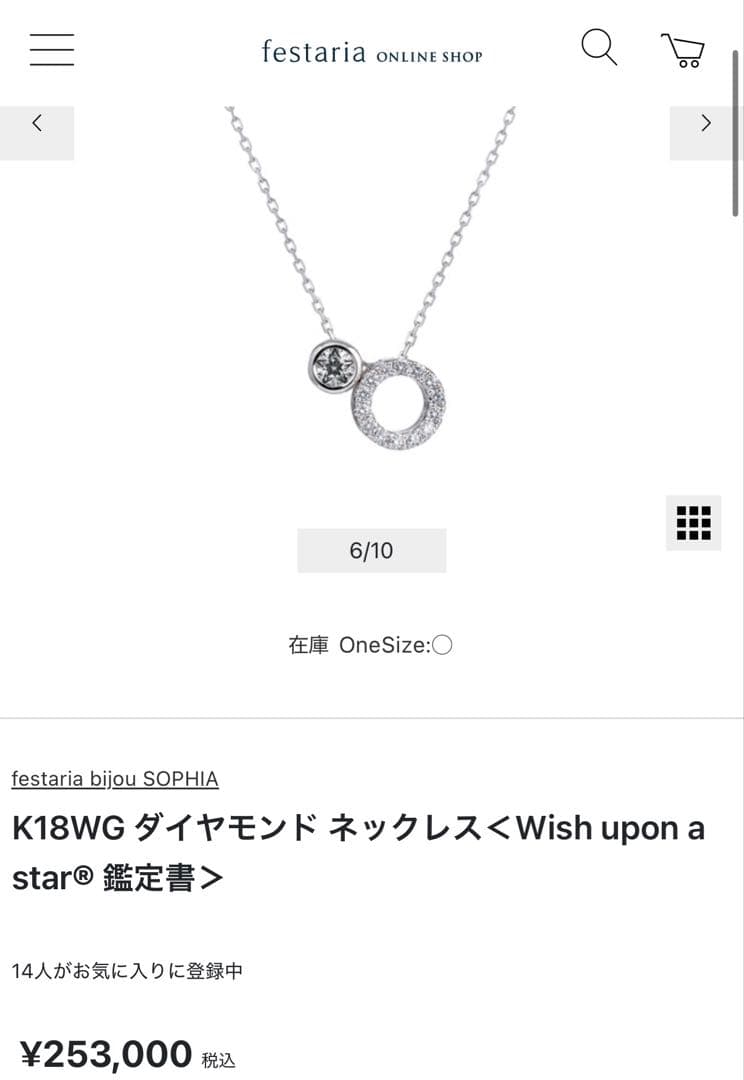 festaria bijou SOPHIAダイヤモンドネックレス保証書鑑定書箱込