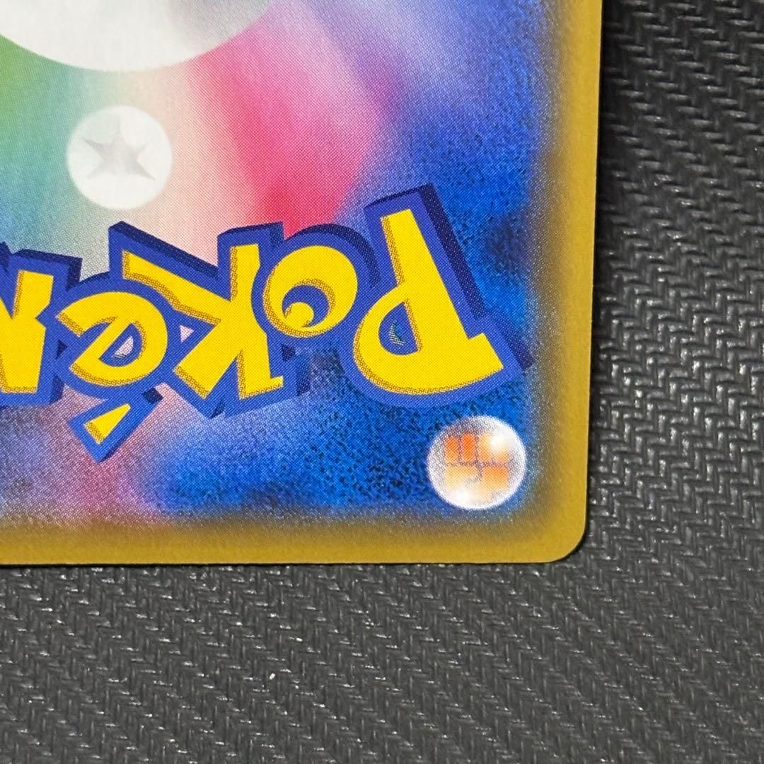 ポケモンカード　エーフィ＆デオキシスgx sa sm12a 177/173