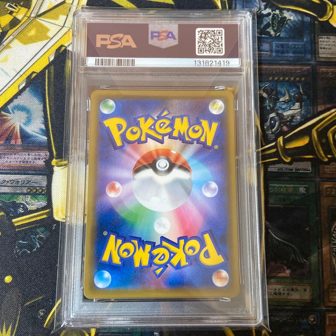 ポケモンカード ピカチュウ　CHR ドリームリーグ　PSA9