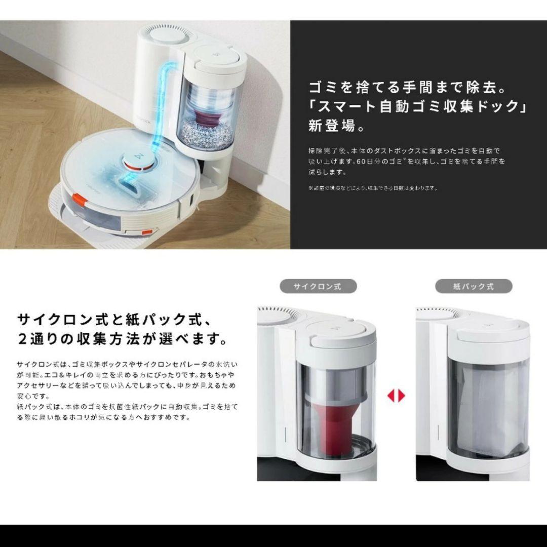 新品 ロボロック S7+ S7P02-04 ROBOROCK ロボット掃除機