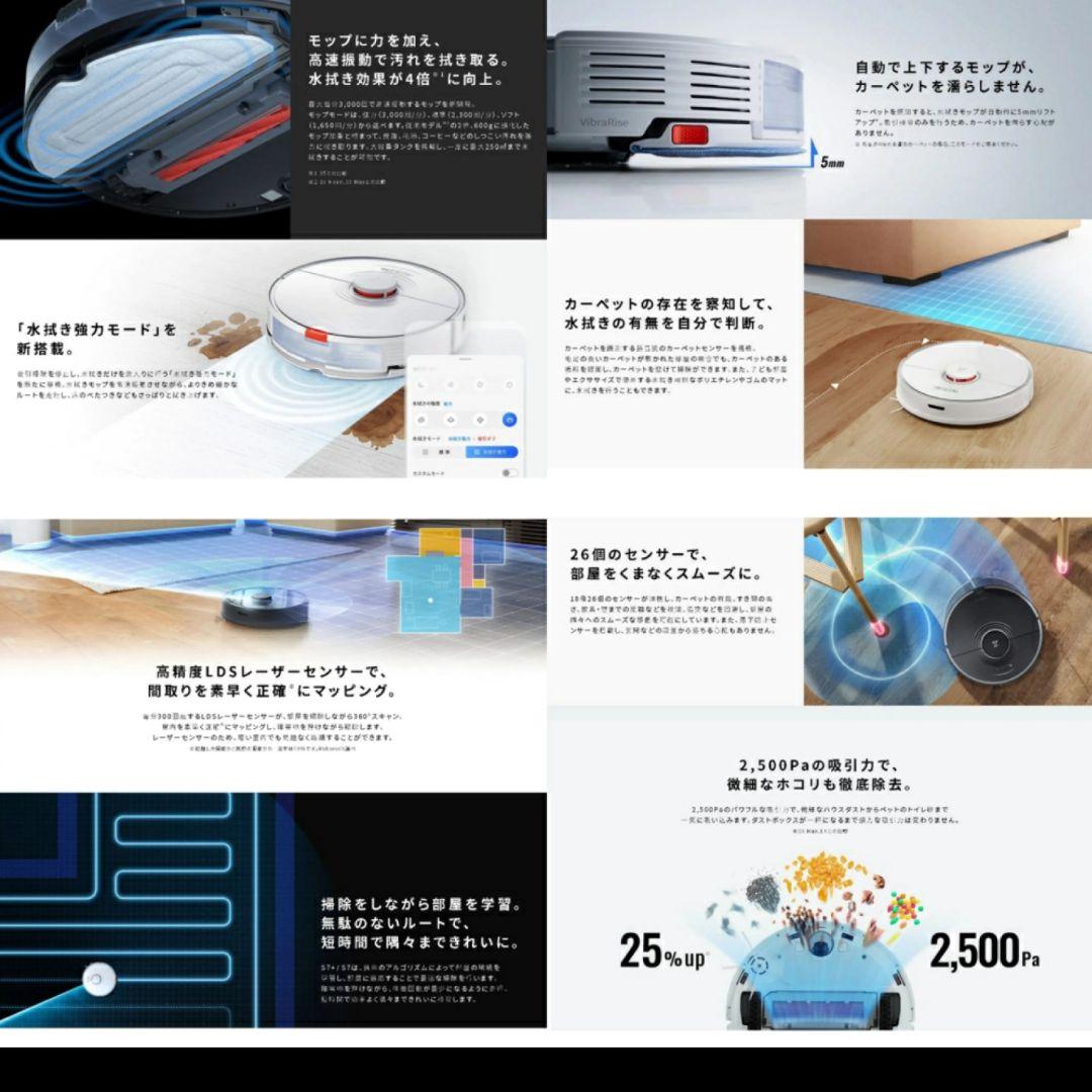 新品 ロボロック S7+ S7P02-04 ROBOROCK ロボット掃除機