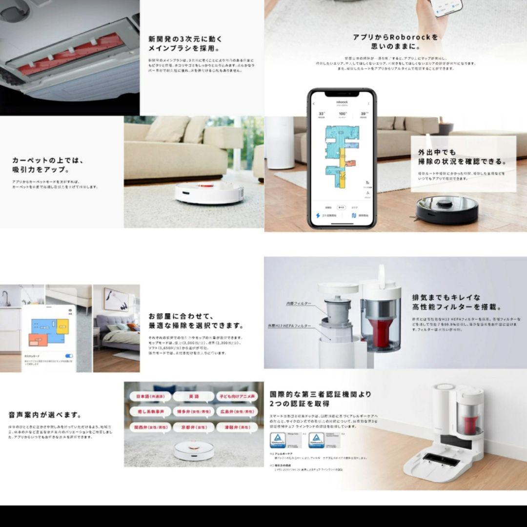 新品 ロボロック S7+ S7P02-04 ROBOROCK ロボット掃除機