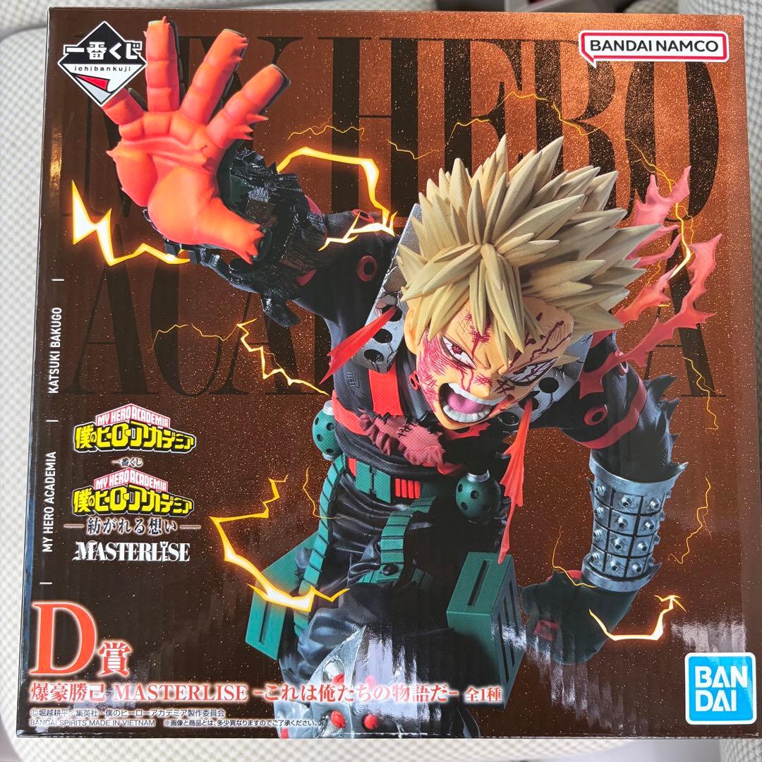 ヒロアカ　MASTERLISEシリーズ　D賞フィギュア　一番くじ　爆轟