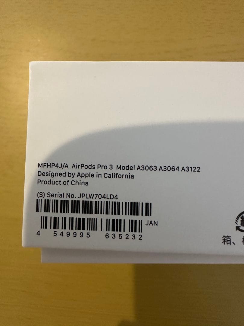 【極美品】Apple AirPods Pro3 ケース付き