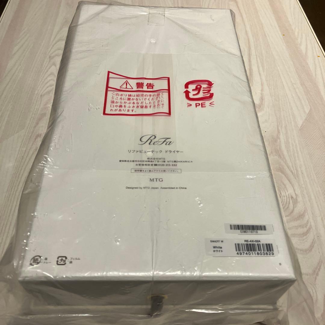 【新品未開封】ReFa ビューテックドライヤー SMART W (ホワイト)