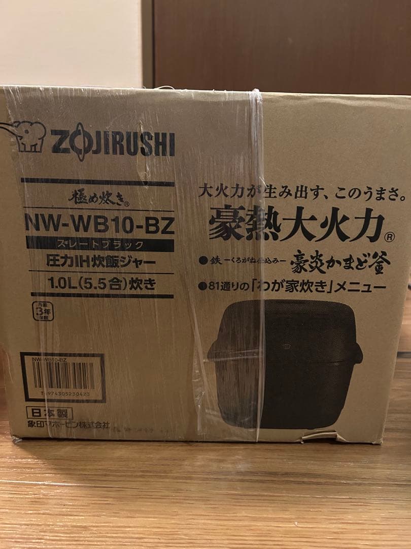 【超特価!!新品未開封!!】象印 NW-WB10-BZ 炊飯器1.0L 5.5合