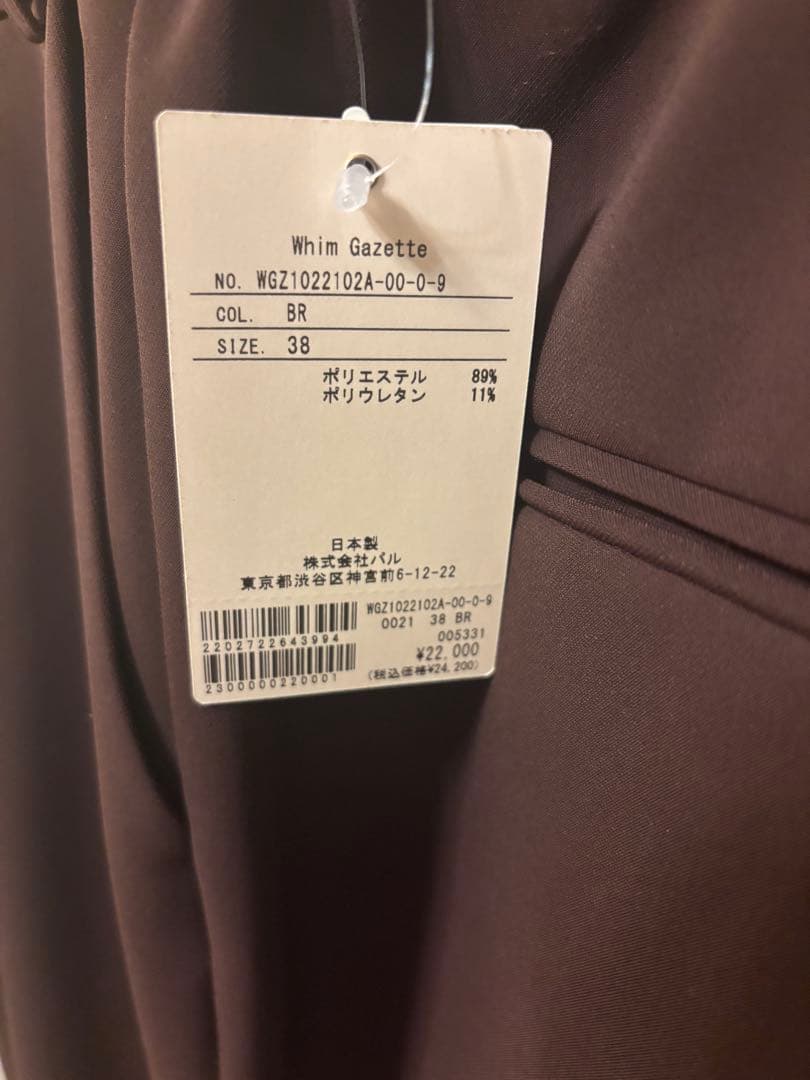 Whim Gazette フロントスリットパンツ　38サイズ