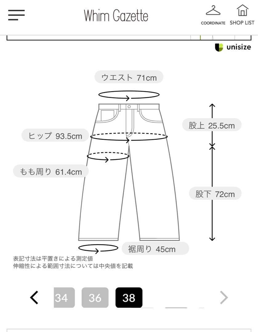 Whim Gazette フロントスリットパンツ　38サイズ