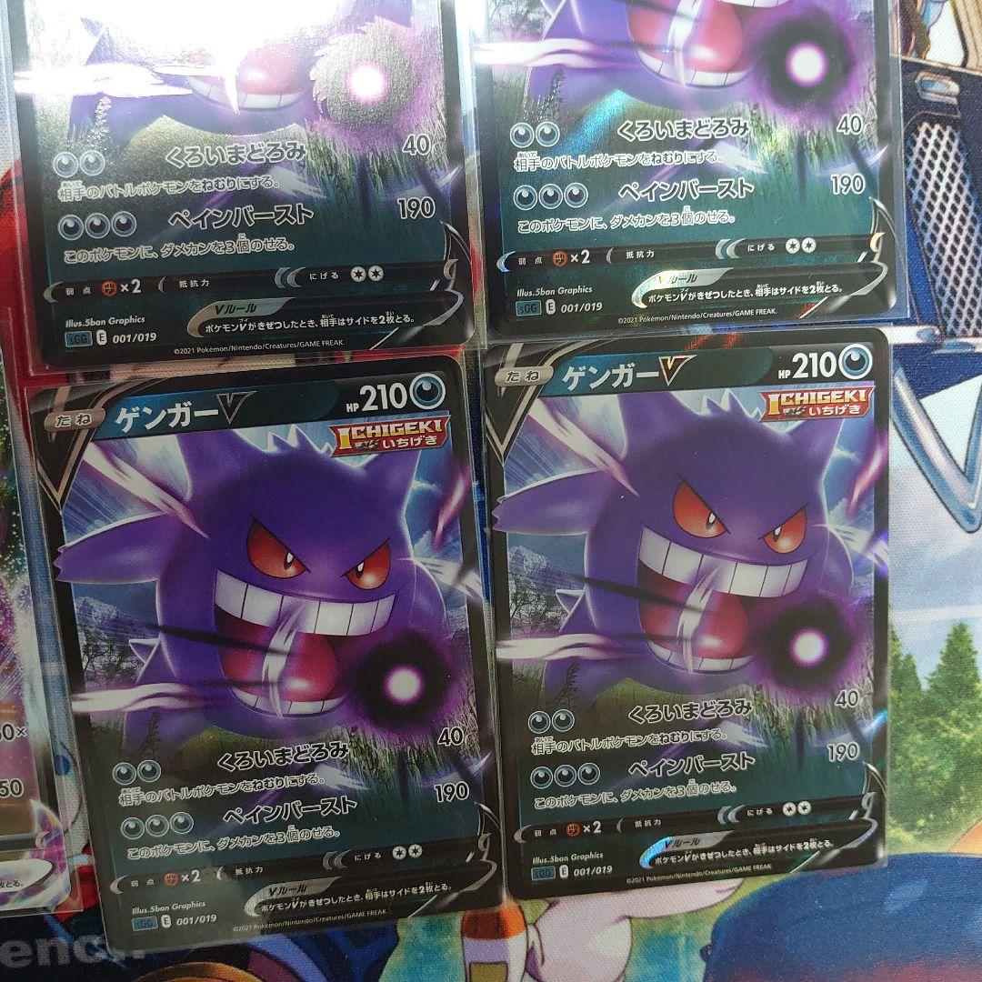 ハイクラスデッキ ゲンガーVMAX 002/019 まとめ売り