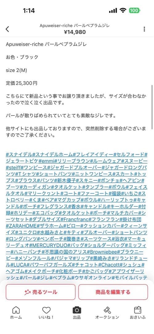 Apuweiser-riche パールペプラムジレ