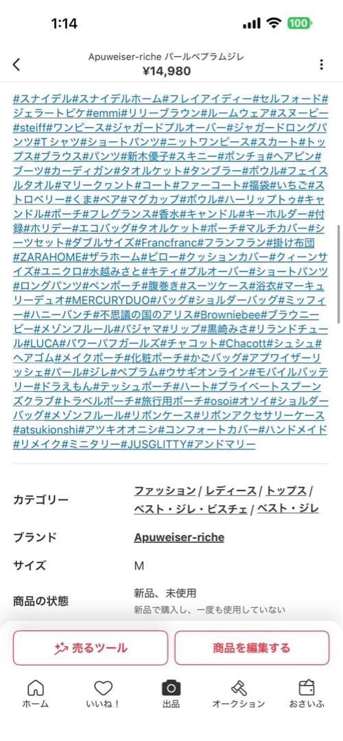 Apuweiser-riche パールペプラムジレ