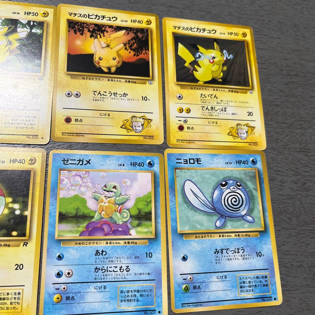 ポケモンカードセット サンダー ピカチュウ等16枚 旧裏　初期