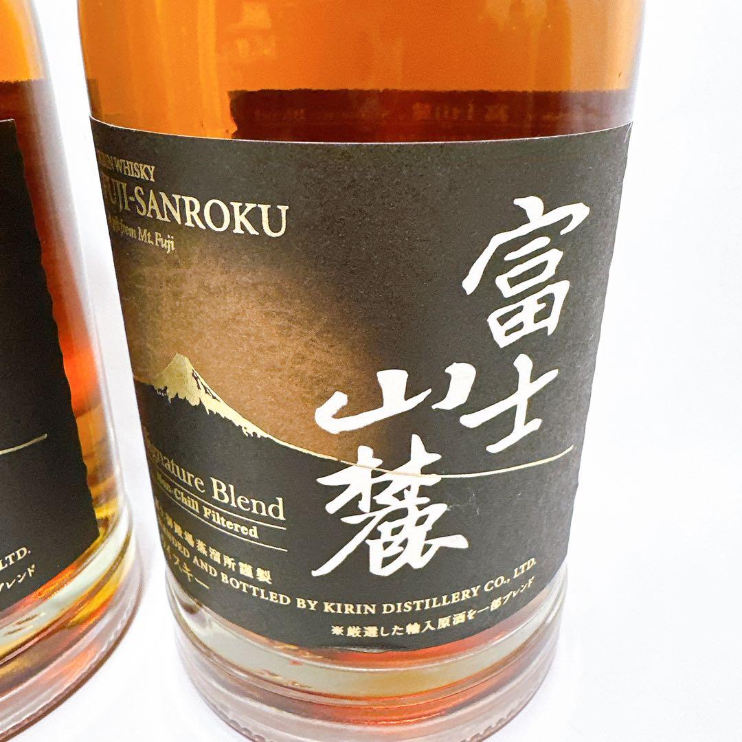 富士山麓 Signature Blend シグネチャーブレンド／ 2本セット