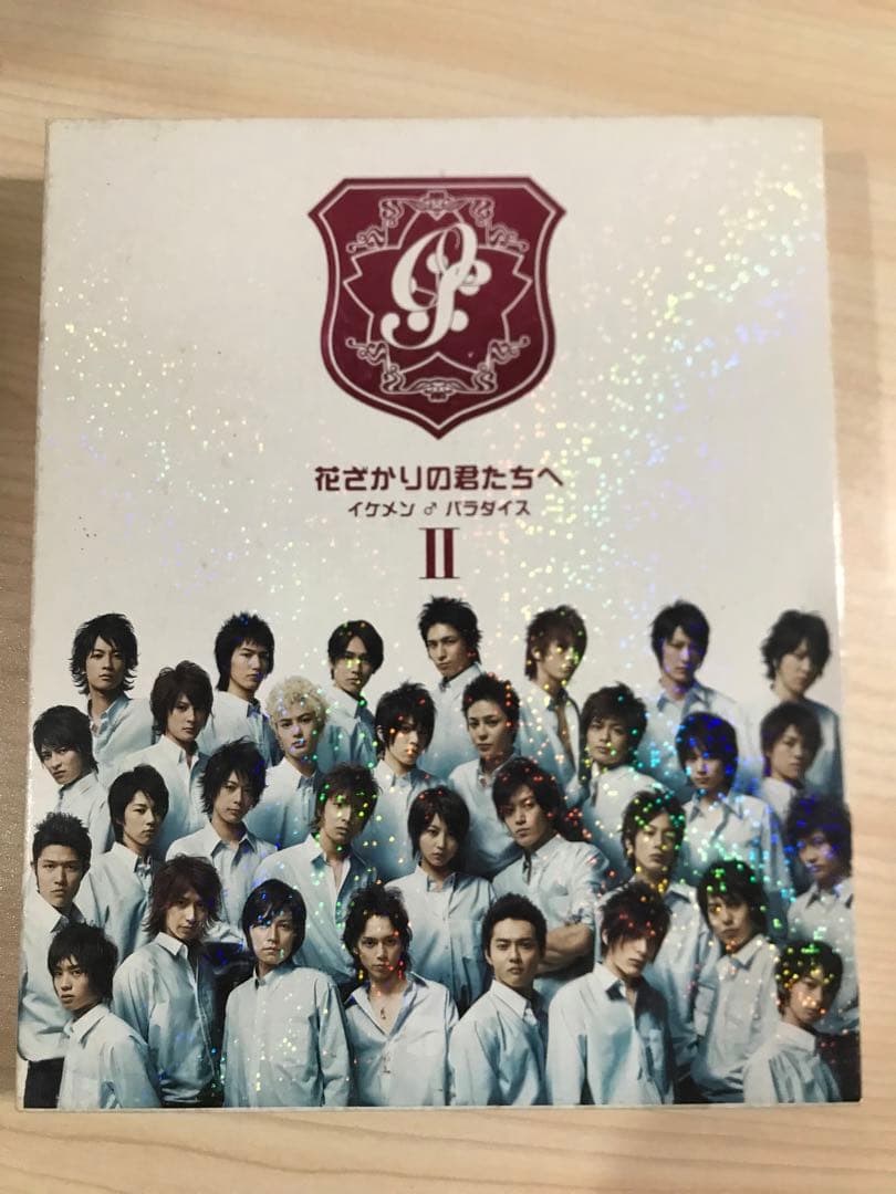 花ざかりの君たちへ イケメン♂パラダイス DVD