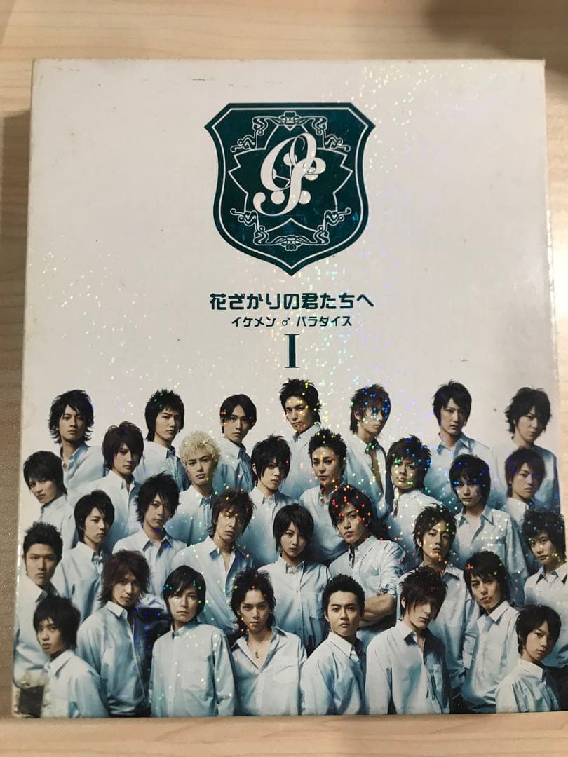 花ざかりの君たちへ イケメン♂パラダイス DVD