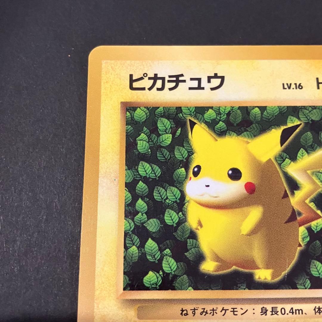 値*板様 ポケモンカード ピカチュウ 旧裏 マークなし 光沢あり kensugi