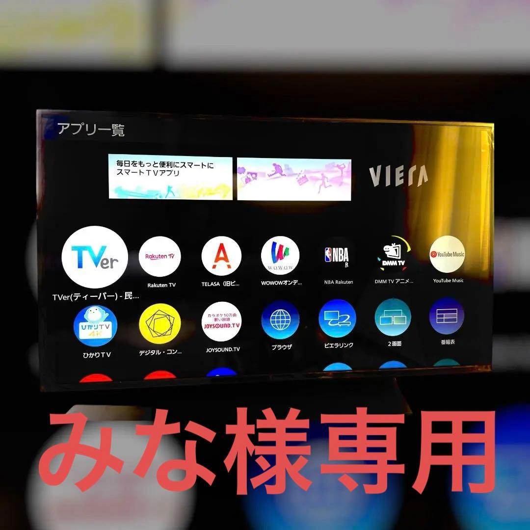panasonic VIERA 43V型4K ダブルチューナー内蔵 液晶TV