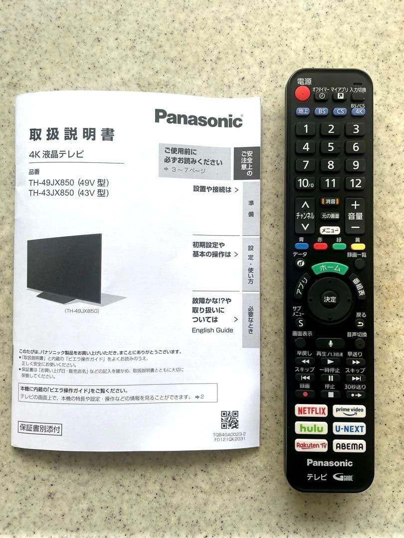 panasonic VIERA 43V型4K ダブルチューナー内蔵 液晶TV