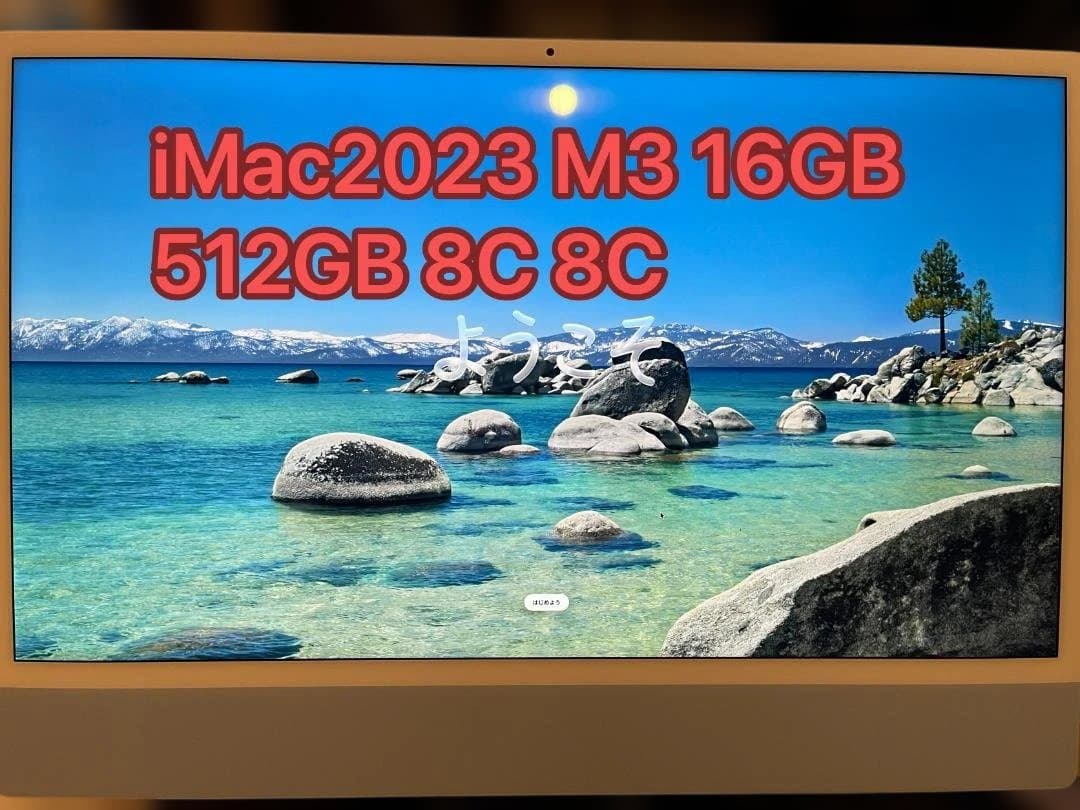iMac2023 M3 16GB 512GB 8C 8Cブルー 通電28H