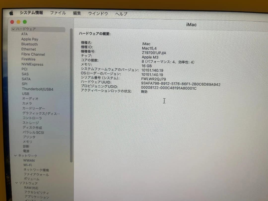 iMac2023 M3 16GB 512GB 8C 8Cブルー 通電28H