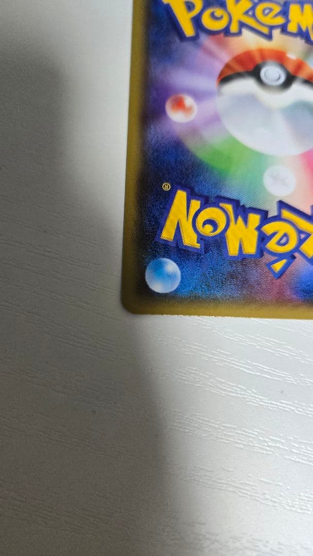 ポケモンカード　ピカチュウ　20th 018/72