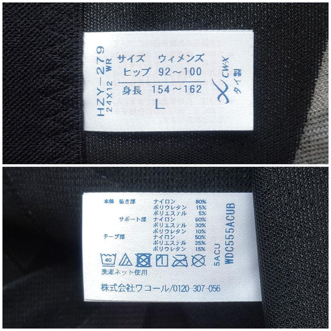 CW-X ジェネレーターモデル スポーツタイツ クール ブラック 新品 L
