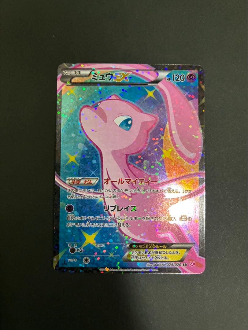 【美品】ポケモンカード ミュウEX 024/020 SR シャイニーコレクション