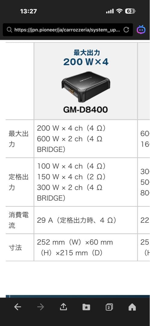 GM-D8400 パイオニア　Pioneer アンプ