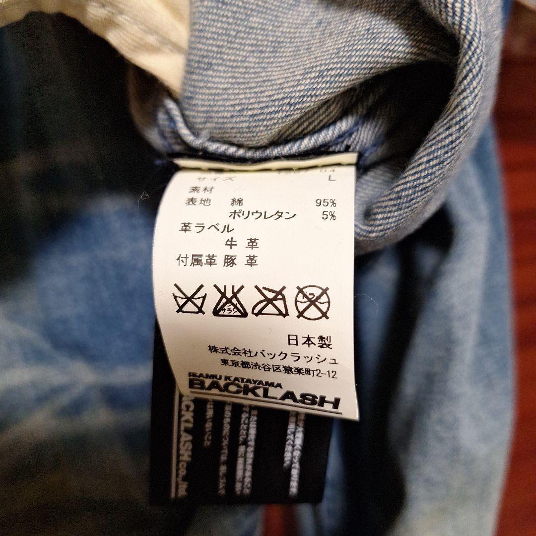 ISAMU KATAYAMA BACKLASH (バックラッシュ) ツナギ