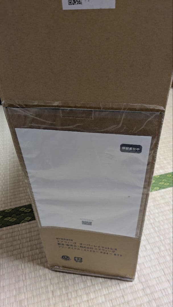 エアウィーヴ ノンスプリングマットレス シングル新品