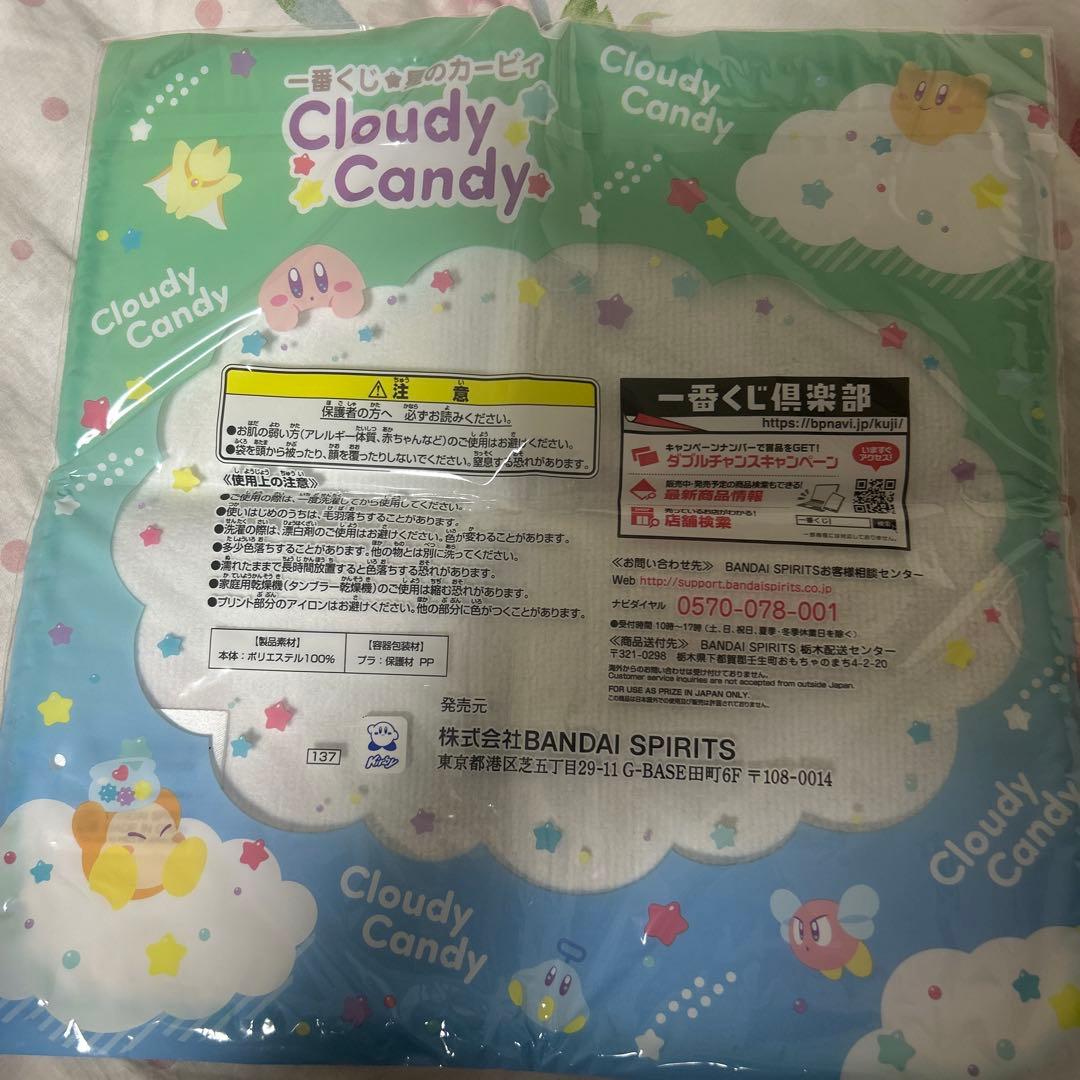 カービィタオルセット 一番くじ