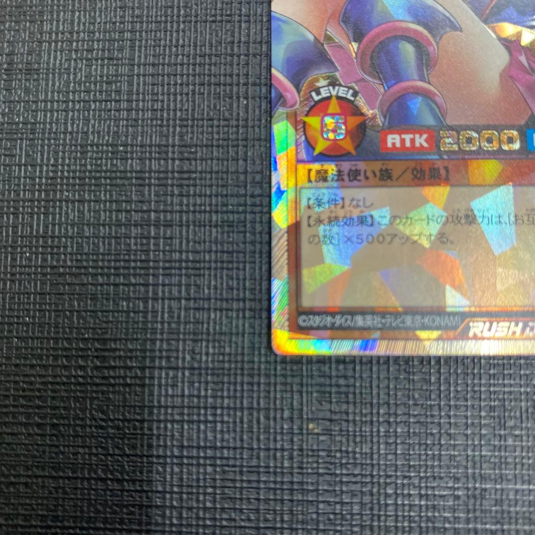 ブラックマジシャンガール オーバーラッシュレア ORR