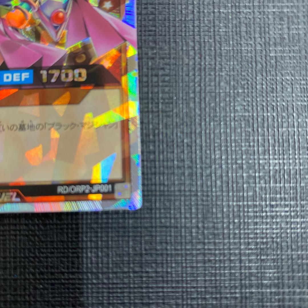 ブラックマジシャンガール オーバーラッシュレア ORR