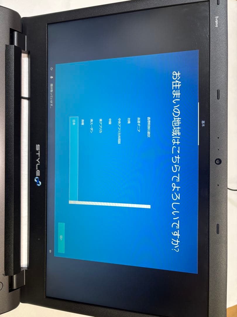 15.6型 Core i7-6500U　@2.5GHz/8MB/SSD256GB