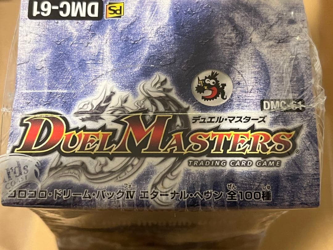 デュエルマスターズ コロコロドリームパック4 エターナル・ヘブン 未開封BOX