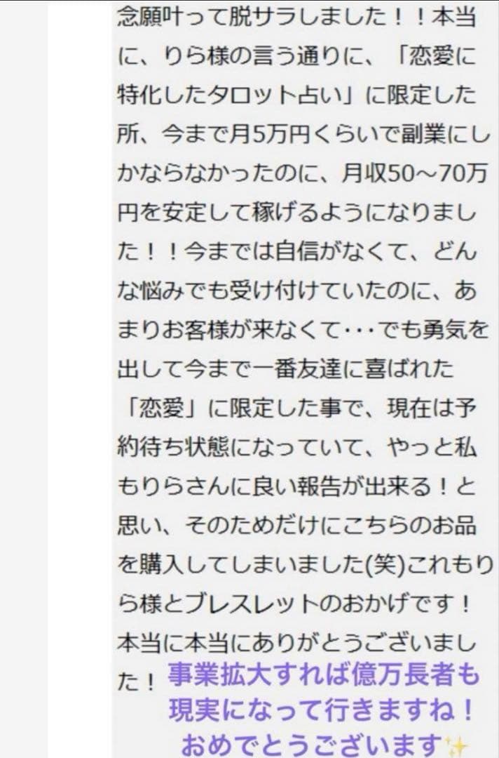【最後の切札！高額当選✨難関大学合格実績有】奇跡と夢を叶えるスーパーセブン神手✨