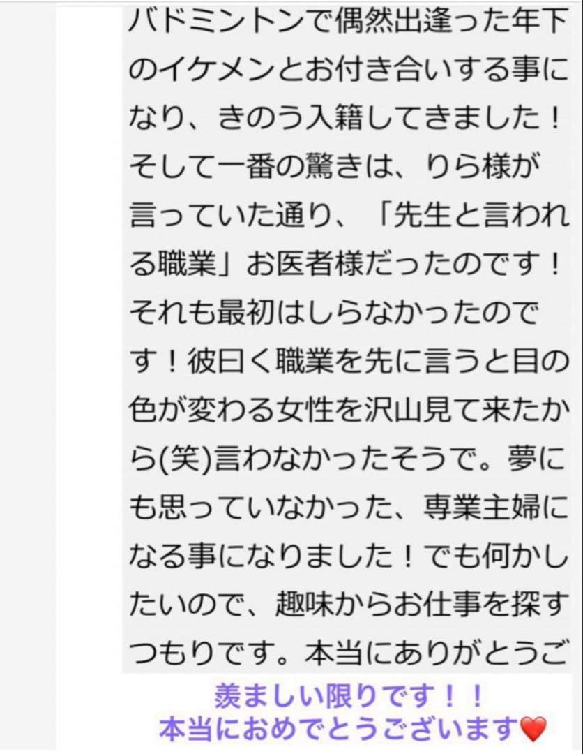 【最後の切札！高額当選✨難関大学合格実績有】奇跡と夢を叶えるスーパーセブン神手✨
