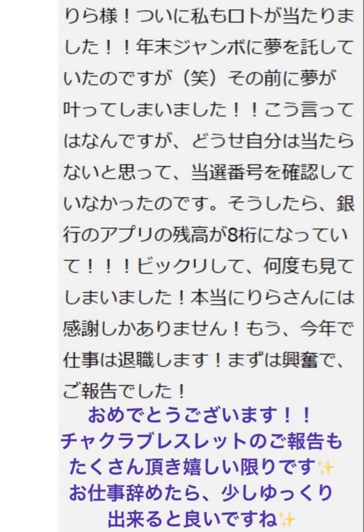 【最後の切札！高額当選✨難関大学合格実績有】奇跡と夢を叶えるスーパーセブン神手✨