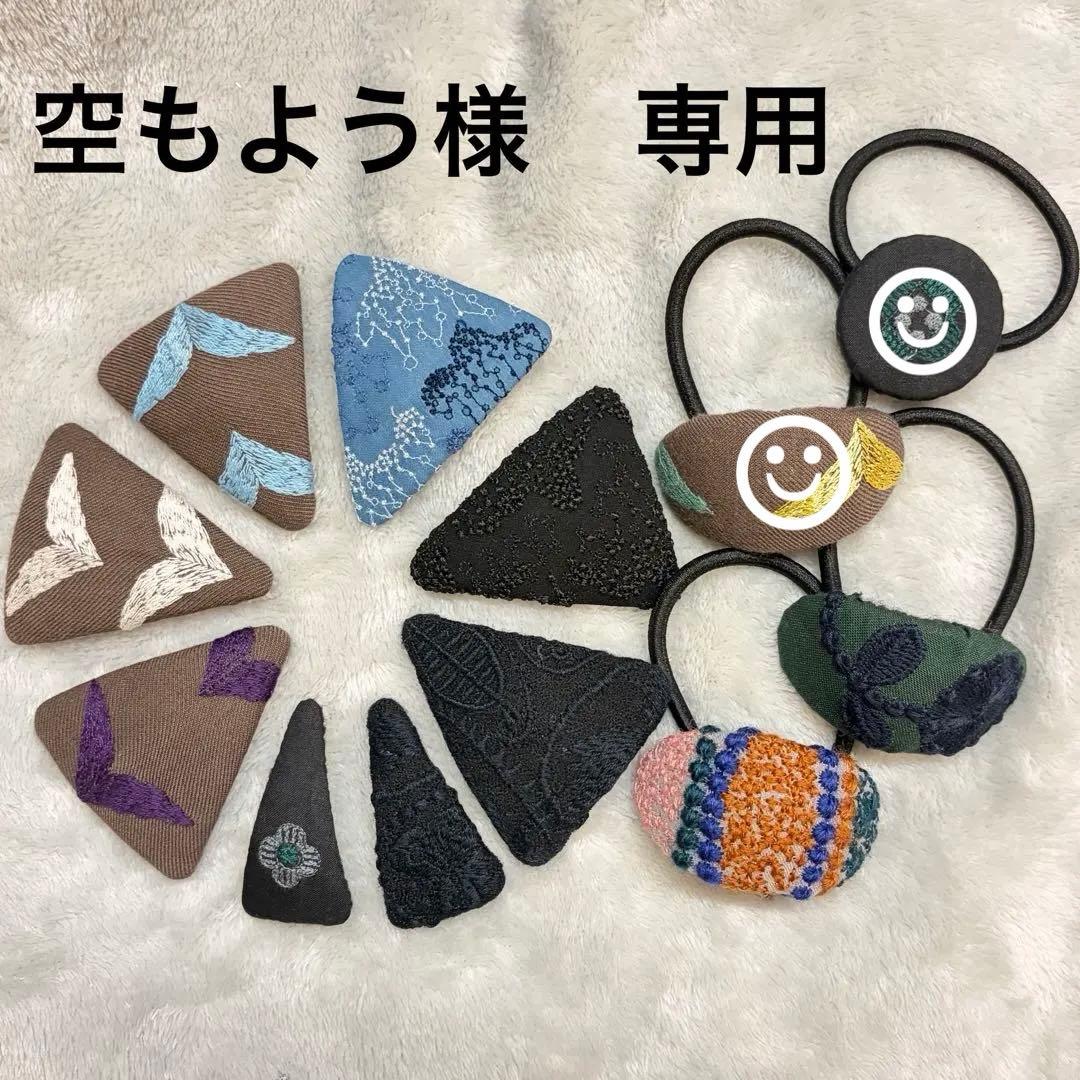 空もよう　ミナペルホネン ヘアゴム　パッチンピン