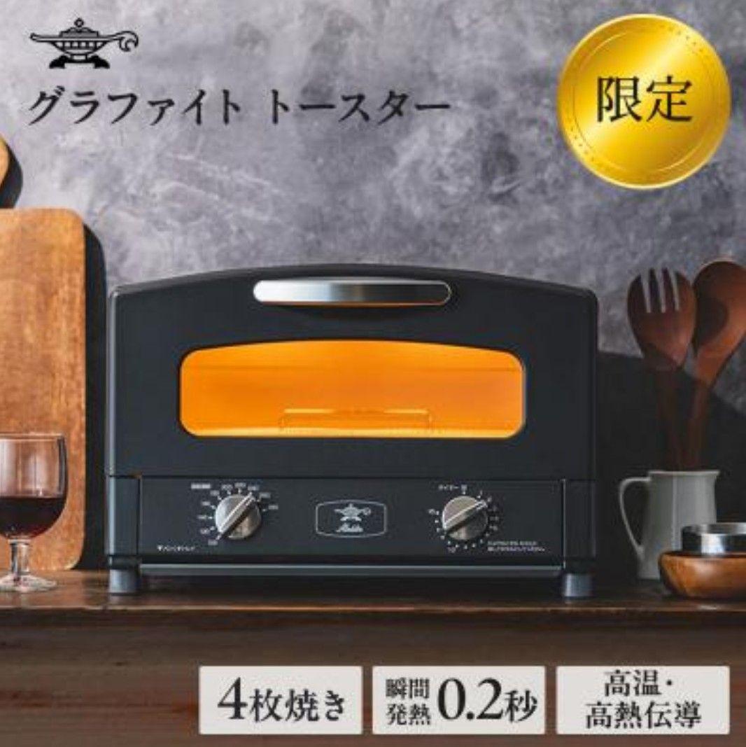 新品未開封　アラジン AGT-G13FJ1K　4枚焼きトースター