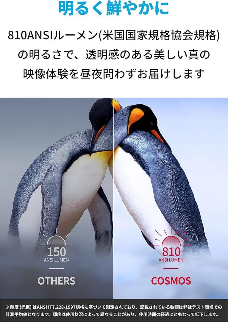 【Anker】NEBULA Cosmosプロジェクター