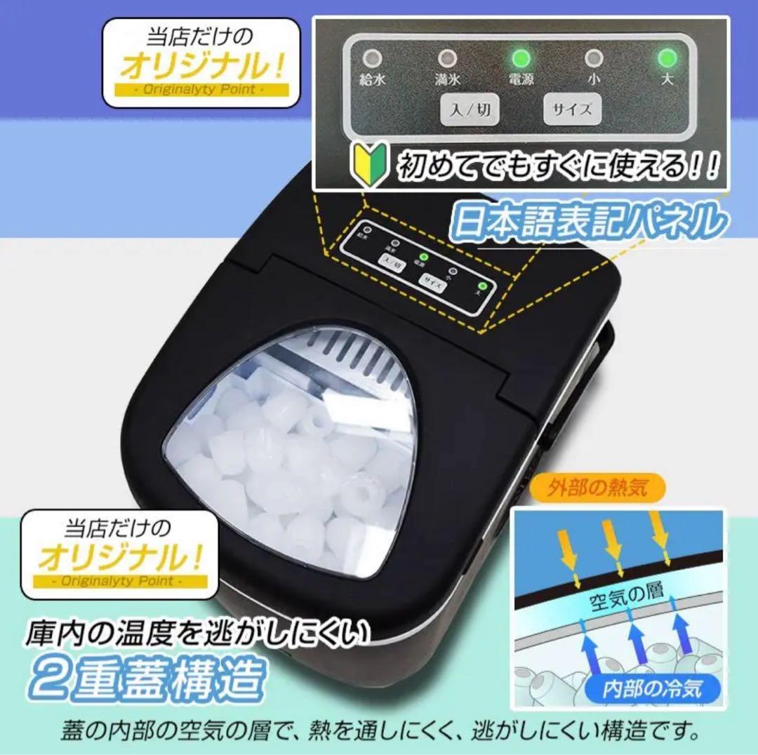 超オススメ 家庭用高速自動製氷機、氷サイズ2種類、グレー、未開梱新品です。